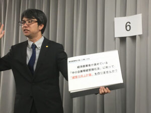 中小企業診断士　森田さん