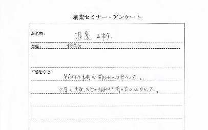セミナー　税理士さん